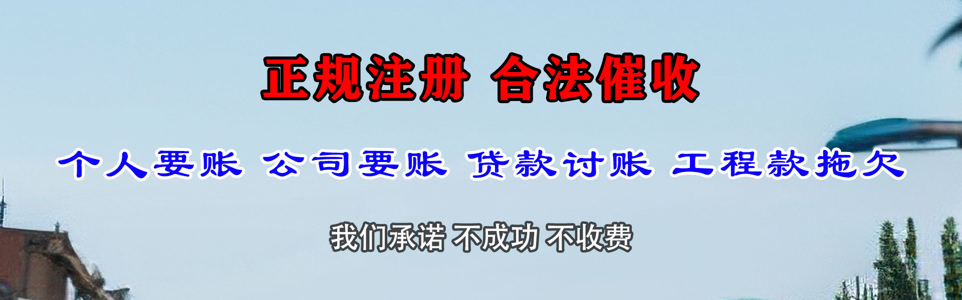 闽侯收债公司